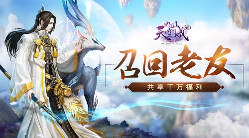 《九州天空城3D》新资料片“星命之人”今日上线_游戏资讯-游民部落(gamecolg.com)