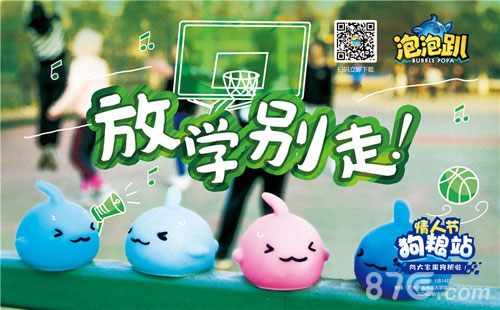《泡泡趴》豚豚进校园啦全新玩法上线带来开学豪礼_游戏资讯-游民部落(gamecolg.com)
