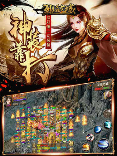 传世经典重铸新生《烈焰龙城》古风PK引回忆_游戏资讯-游民部落(gamecolg.com)