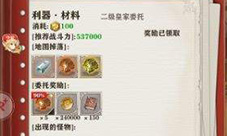 苍之纪元皇家委托阵容推荐皇家委托阵容搭配攻略