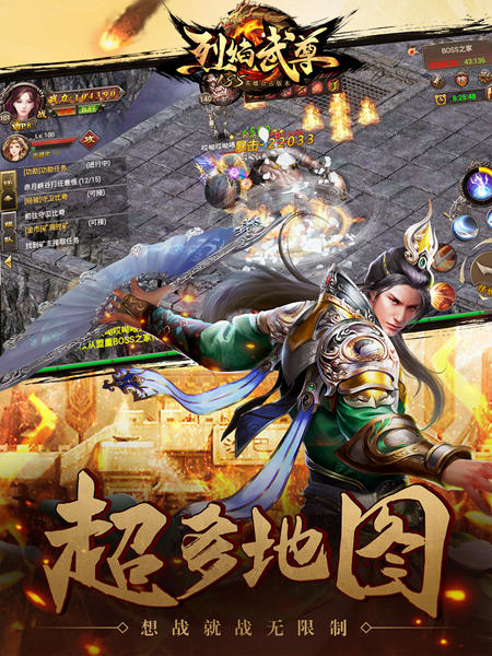 野外追杀燃豪情《烈焰武尊》制霸沙城_游戏资讯-游民部落(gamecolg.com)