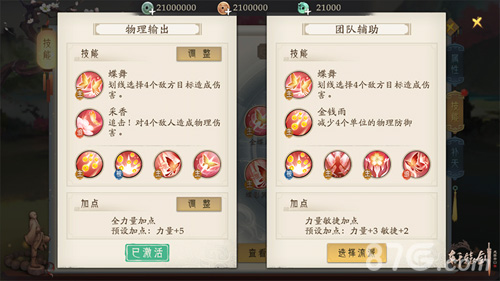 《轩辕剑龙舞云山》琉璃会技能全观攻辅兼修_游戏资讯-游民部落(gamecolg.com)