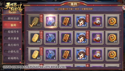 氪金不存在的《天下第一剑客传》福利大汇总_游戏资讯-游民部落(gamecolg.com)