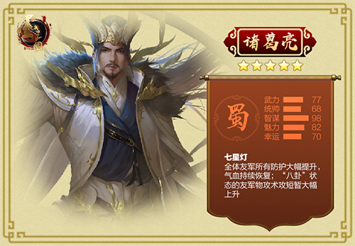 出师一表真名世《墨三国》诸葛亮人气爆棚_游戏资讯-游民部落(gamecolg.com)