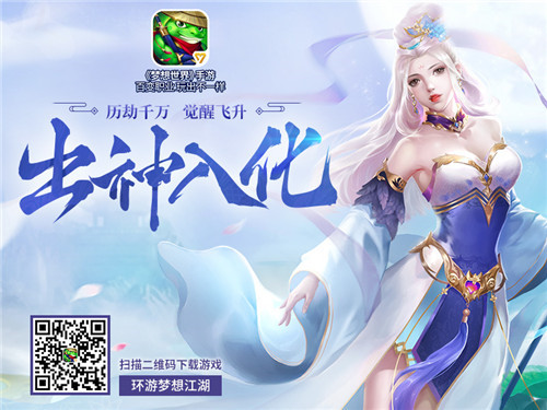 三周年庆典《梦想世界》手游神兽抽奖普天同庆_游戏资讯-游民部落(gamecolg.com)