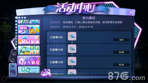 《劲舞团》手游x雪碧联动活动今日开启_游戏资讯-游民部落(gamecolg.com)