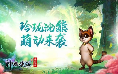 ​缤纷夏日《神雕侠侣》五周年庆典盛大开启_游戏资讯-游民部落(gamecolg.com)