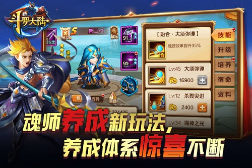 惊喜二连《新斗罗大陆》新版本9.30上线_游戏资讯-游民部落(gamecolg.com)
