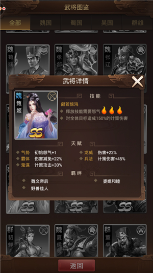 《群雄逐鹿》红颜一笑倾国倾城甄姬貂蝉解析_游戏资讯-游民部落(gamecolg.com)