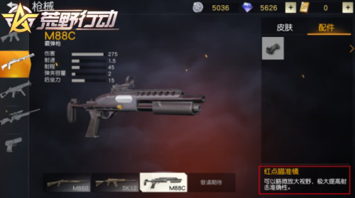 巷战守楼一枪带走《荒野行动》霰弹枪详解_游戏资讯-游民部落(gamecolg.com)