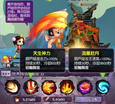 宛如开挂《新葫芦娃》主动技能横扫妖魔_游戏资讯-游民部落(gamecolg.com)