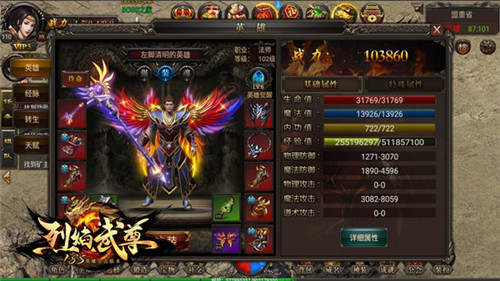 《烈焰武尊》新版本前瞻英雄转职来袭_游戏资讯-游民部落(gamecolg.com)