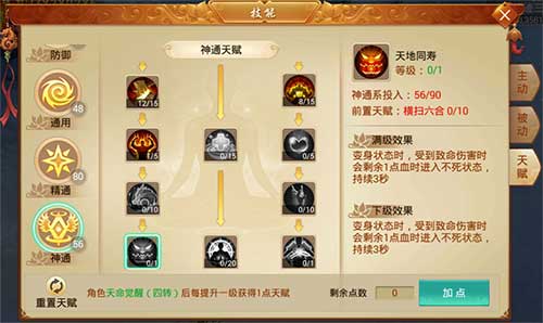 激活强大的变身技能揭秘《剑逆八荒》通灵系统_游戏资讯-游民部落(gamecolg.com)
