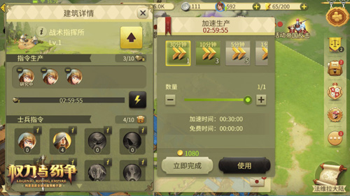 《权力与纷争》士兵战术指令大揭秘全新玩法曝光_游戏资讯-游民部落(gamecolg.com)