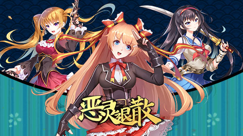 奇门五行《恶灵退散》八门遁甲突破重天_游戏资讯-游民部落(gamecolg.com)