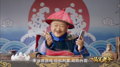 《一品官老爷》判案如有神助王刚巧获判案神器_游戏资讯-游民部落(gamecolg.com)