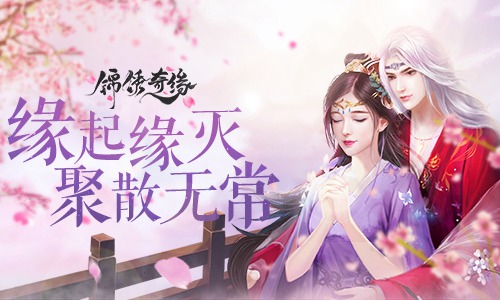盘点《锦绣奇缘》女主角和其他角色的关系_游戏资讯-游民部落(gamecolg.com)
