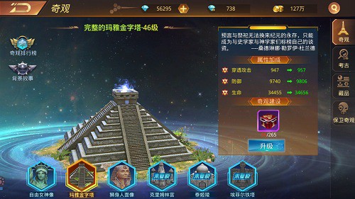 名胜古迹保卫战玩转《文明曙光》世界奇观_游戏资讯-游民部落(gamecolg.com)