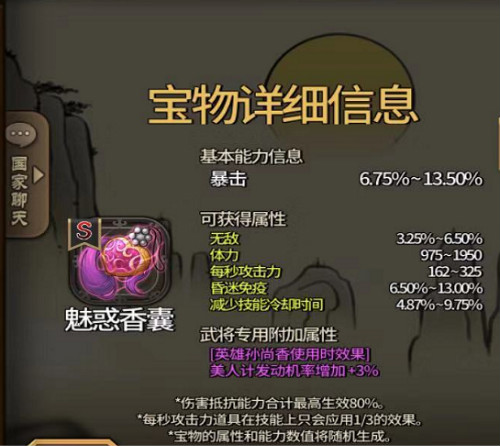 《大头三国》再添S级宝物武将能否如虎添翼_游戏资讯-游民部落(gamecolg.com)