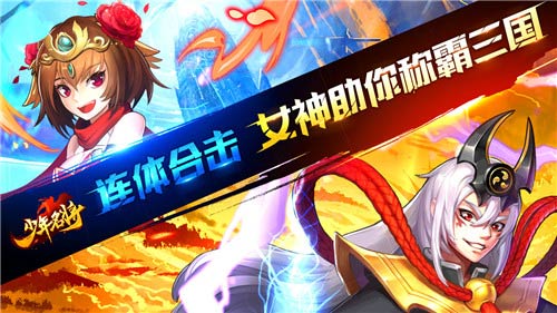 《少年名将》番外趣闻公开吕布貂蝉合体战董卓_游戏资讯-游民部落(gamecolg.com)