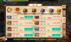 天赐良缘《热血江湖手游》漠海争花玩法上线