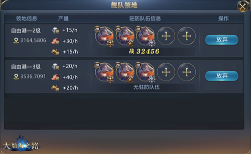 大航海之路全新海战玩法“怒海争锋”即将上线_游戏资讯-游民部落(gamecolg.com)