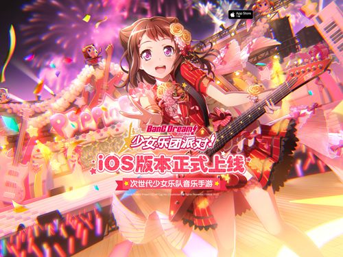 《BanGDream!少女乐团派对!》iOS版本正式上线_游戏资讯-游民部落(gamecolg.com)