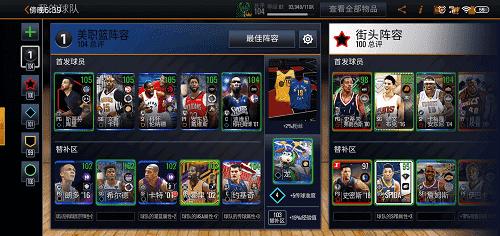 NBA终极一役即将打响!来《NBALIVE》实时感受这刺激!_游戏资讯-游民部落(gamecolg.com)