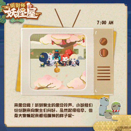 《阴阳师:妖怪屋》首测开幕实况妖怪屋电视台开播_游戏资讯-游民部落(gamecolg.com)