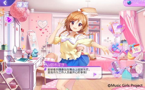 正版手游《音乐少女》8.20造星测试版本前瞻_游戏资讯-游民部落(gamecolg.com)