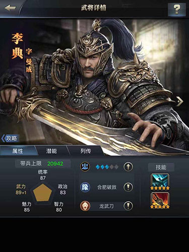 长者之风《三国群英传_霸王之业》步兵将李典登场_游戏资讯-游民部落(gamecolg.com)