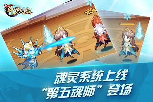 辞旧迎新盘点《新斗罗大陆》2019重要版本内容_游戏资讯-游民部落(gamecolg.com)