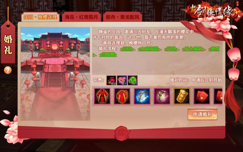 情人节分配对象《新剑侠情缘手游》新版本浪漫上线_游戏资讯-游民部落(gamecolg.com)