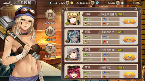 新装修《姬魔恋战纪》铁匠铺升级了！_游戏资讯-游民部落(gamecolg.com)
