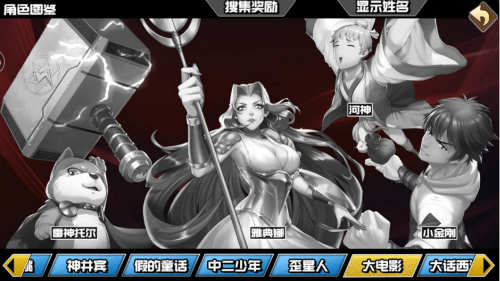 《十万个冷笑话2》角色获取及图鉴解析_游戏资讯-游民部落(gamecolg.com)