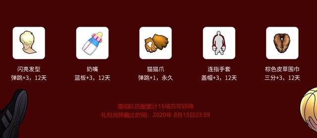 乘风破浪的FSer《街头篮球》新老玩家组队赢极品礼包-游民部落(gamecolg.com)