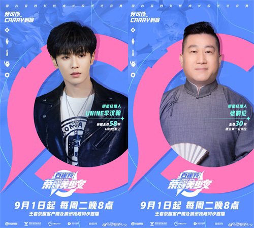 《荣耀美少女》2火热开播！赛制升级_游戏资讯-游民部落(gamecolg.com)