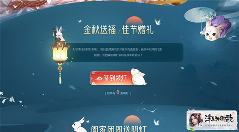 邀君庆华诞《浮生为卿歌》双节献礼盛典现已开启_游戏资讯-游民部落(gamecolg.com)