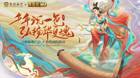 历时一个月《神庙逃亡2》干了这件大事！_游戏资讯-游民部落(gamecolg.com)