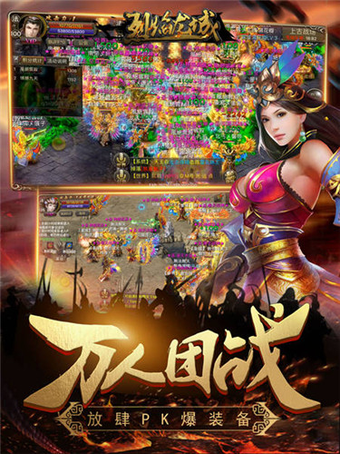 凝聚兄弟热血《烈焰龙城》守候十八年经典_游戏资讯-游民部落(gamecolg.com)