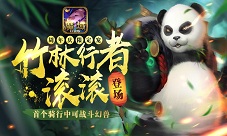 《魔域口袋版》周年庆纪念宠强无敌可骑行战斗