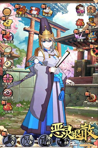 女版安倍晴明《恶灵退散》二次元的“娘化”文化_游戏资讯-游民部落(gamecolg.com)