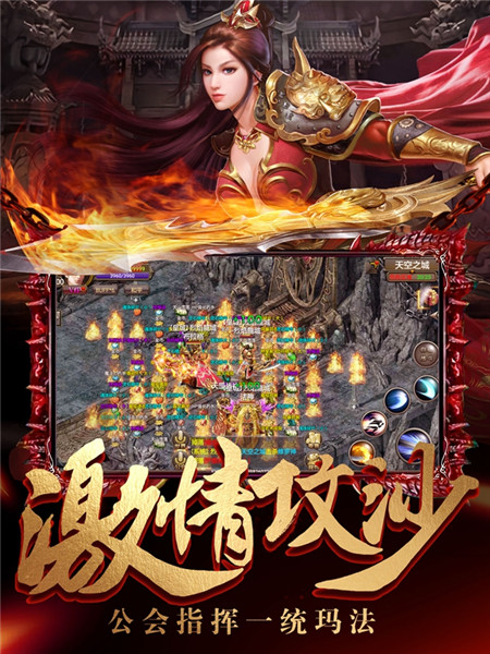 要爽趁现在《烈焰龙城》沸腾勇者热血_游戏资讯-游民部落(gamecolg.com)