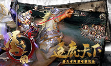 斩敌马下《墨三国》真英雄不惧单挑