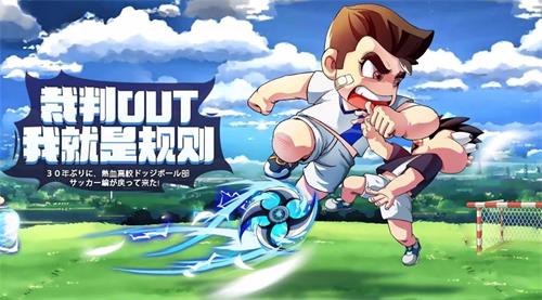 世界杯激战正酣斗鱼热血足球专区开启_游戏资讯-游民部落(gamecolg.com)