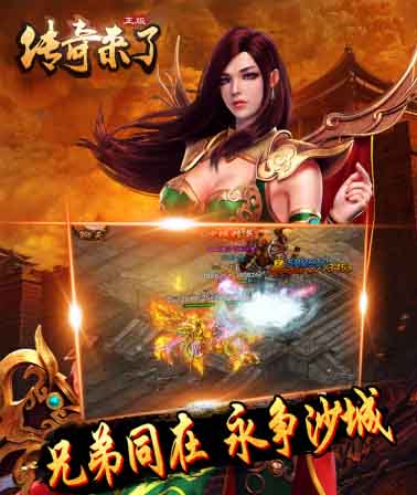 《传奇来了》战斗力分级你属于那一个level_游戏资讯-游民部落(gamecolg.com)