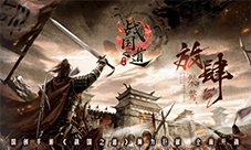 王侯将相宁有种乎战国之道开启首测