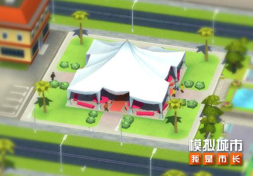 《模拟城市:我是市长》新月帐篷来袭_游戏资讯-游民部落(gamecolg.com)