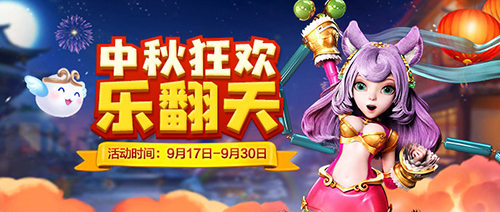 年度福利最强音《巫神归来》中秋乐翻天_游戏资讯-游民部落(gamecolg.com)