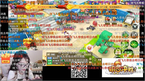 刘飞儿与粉丝结婚直播间观众瞬间爆炸_游戏资讯-游民部落(gamecolg.com)